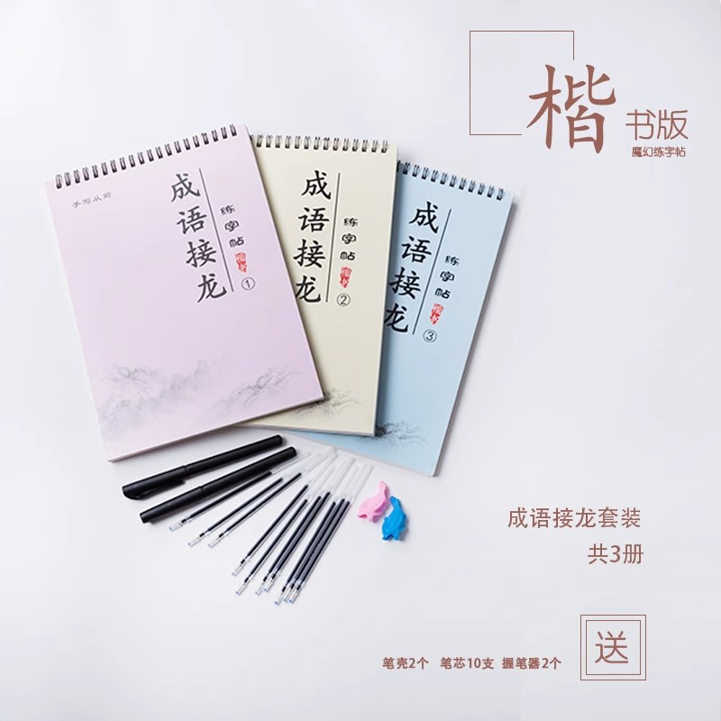 Gegroefd Chinees handschriftoe - Chinese Calligraphy Practice Book recensie en prijs