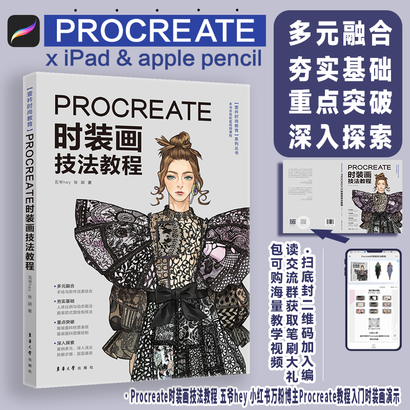 Nieuw Procreate Mode Schildert - Chinese Calligraphy Practice Book recensie en prijs